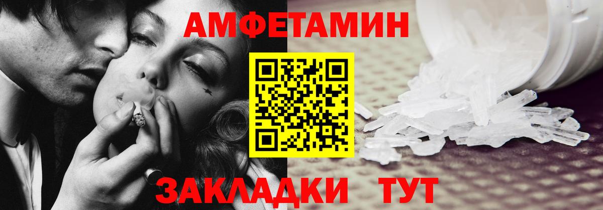 АМФ Розовый  Вход с VPN  Амфетамин  Скопин 