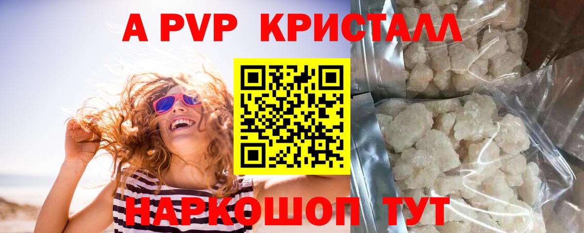 Alpha-PVP СК Скопин