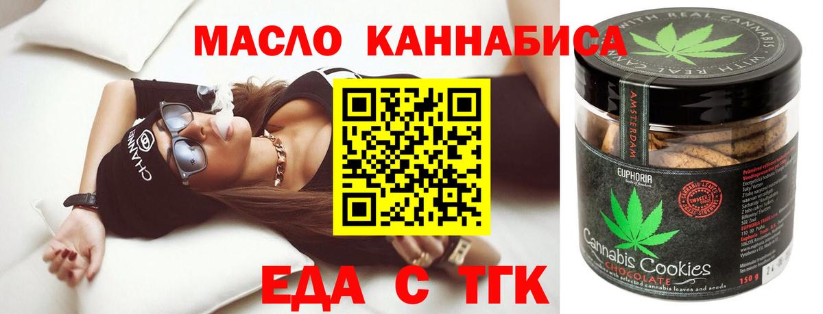Cannafood марихуана  Вход с VPN  Скопин 