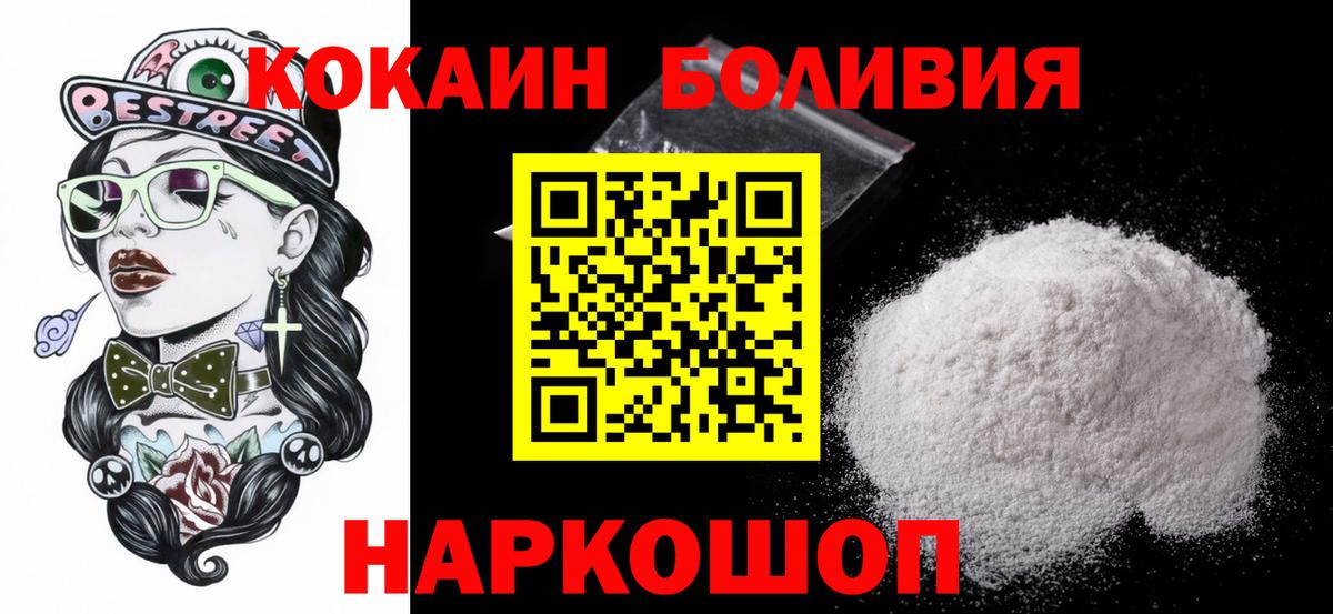 КОКАИН  Cocaine 97%  Скопин  Вход с VPN  Cocaine Эквадор 