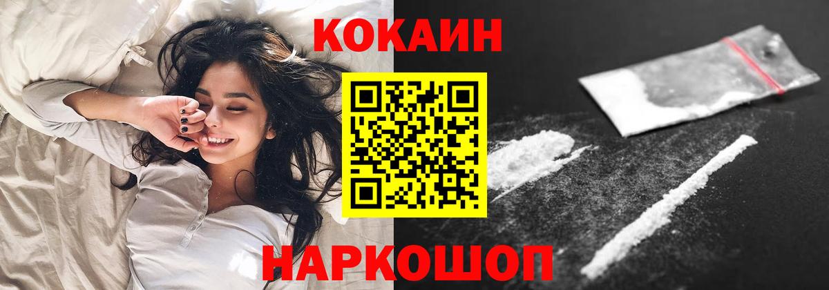 Кокаин 99% Скопин