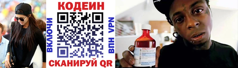 Кодеиновый сироп Lean напиток Lean (лин)  omg вход  Скопин 