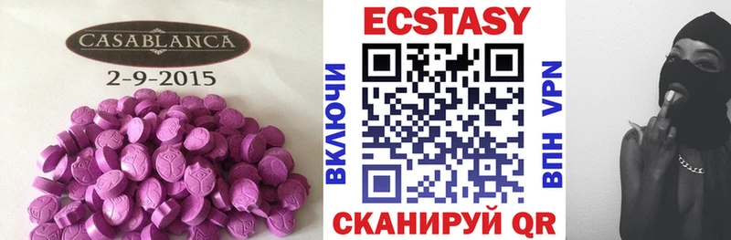 ЭКСТАЗИ таблы наркота Скопин