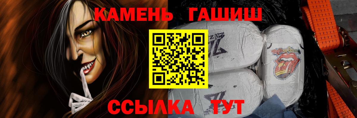 Гашиш гашик  ГАШИШ  Скопин  Вход с VPN 