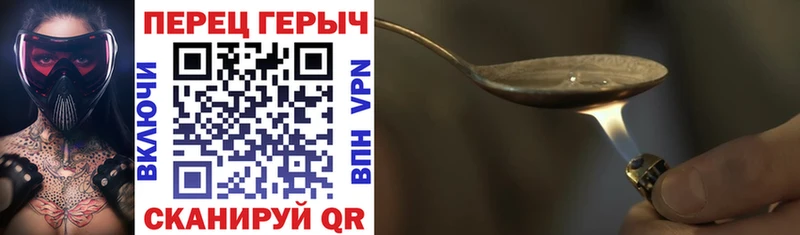 Героин VHQ  Скопин 