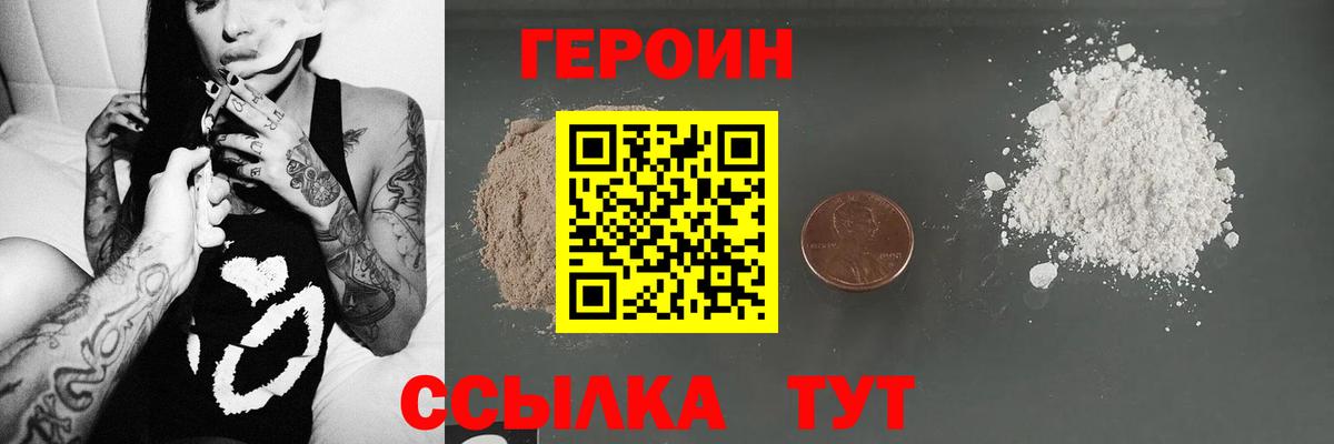 Скопин  Героин гречка  Вход с VPN 