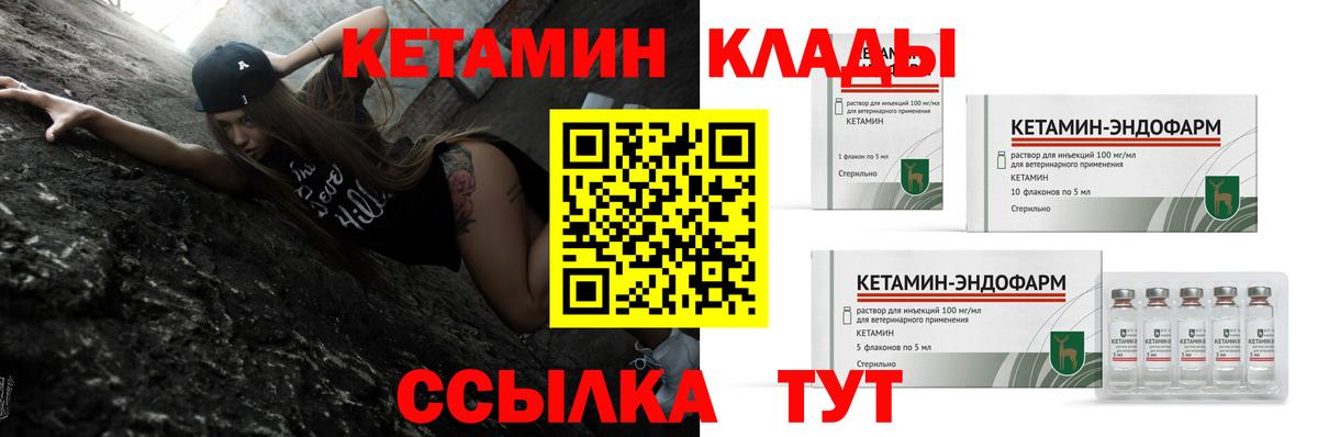Кетамин VHQ Скопин