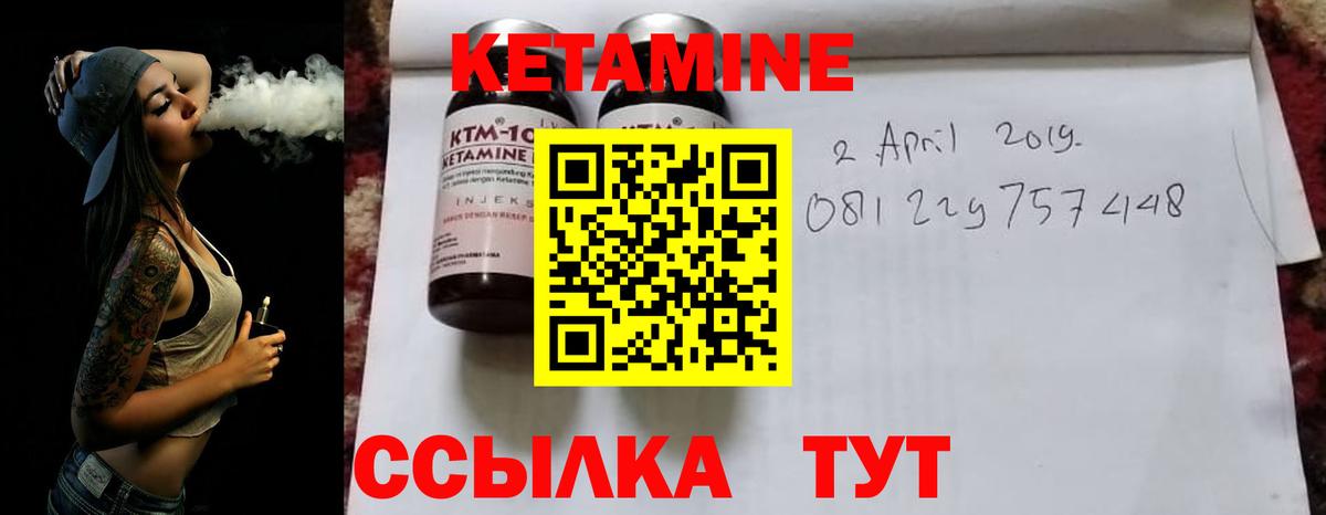 КЕТАМИН ketamine  Вход с VPN  Скопин 