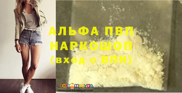 ALPHA PVP Пестово