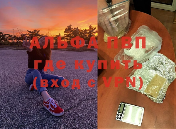 ALPHA PVP Пестово