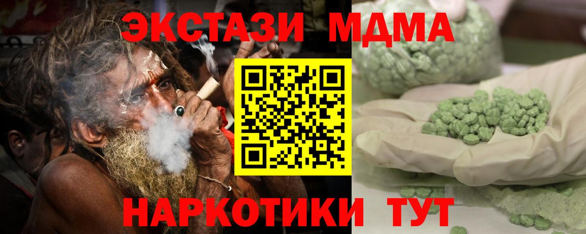 MDMA молли Скопин