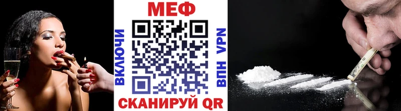 как найти наркотики Скопин Меф mephedrone