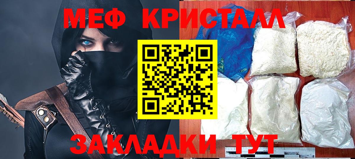 Мефедрон mephedrone  МЯУ-МЯУ  где купить наркоту  Вход с VPN  МЕФ мука  Скопин 