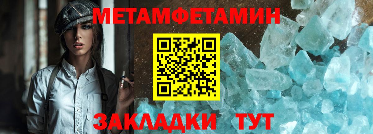 Метамфетамин кристалл  Вход с VPN  Метамфетамин кристалл  Скопин 