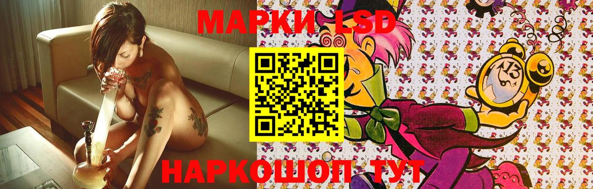Марки 25I-NBOMe 1500мкг Скопин