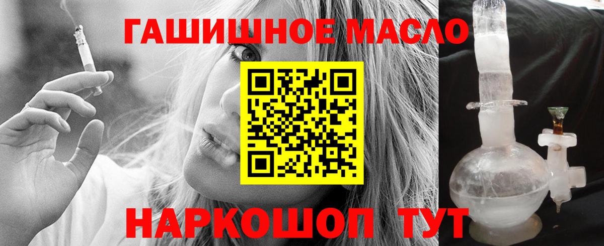 ТГК вейп Скопин