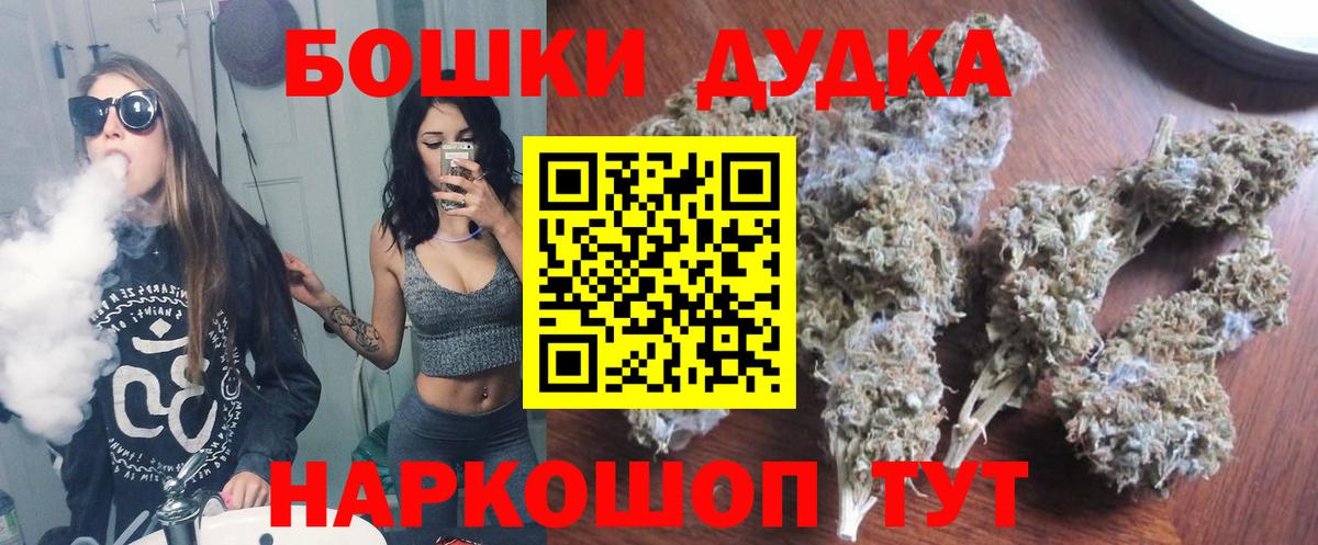Шишки марихуана THC 21% Скопин